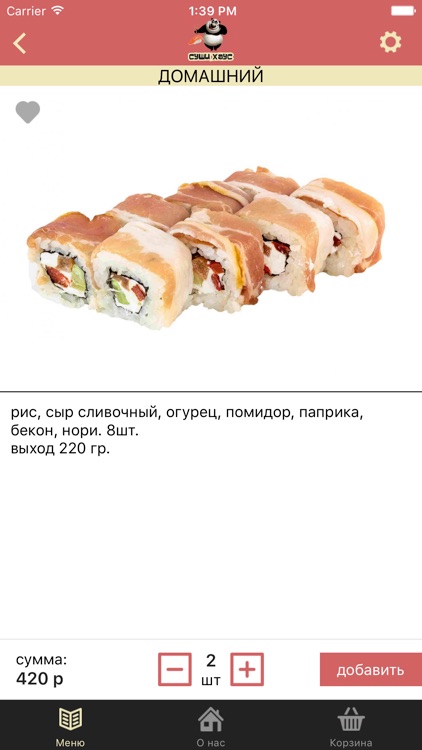 СУШИ ХАУС доставка еды в Кронштадте screenshot-3