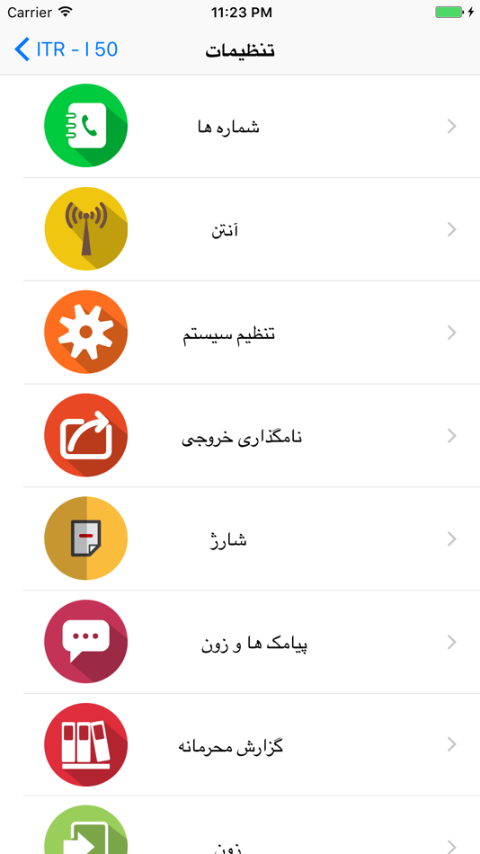 #2. ITR - I 50 (iOS) By: moztec