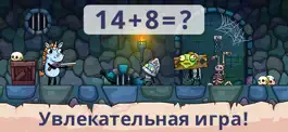 Game screenshot Математика: Вторжение зомби apk