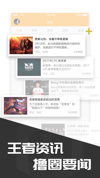 多玩饭盒-精彩游戏视频 screenshot-4