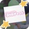 id交換 - 無料のline upならid交換SNSの掲示板でid交換