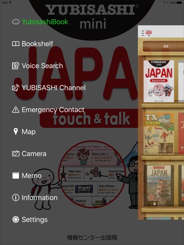 指さし会話 mini JAPAN 英語 touch&talkのおすすめ画像4