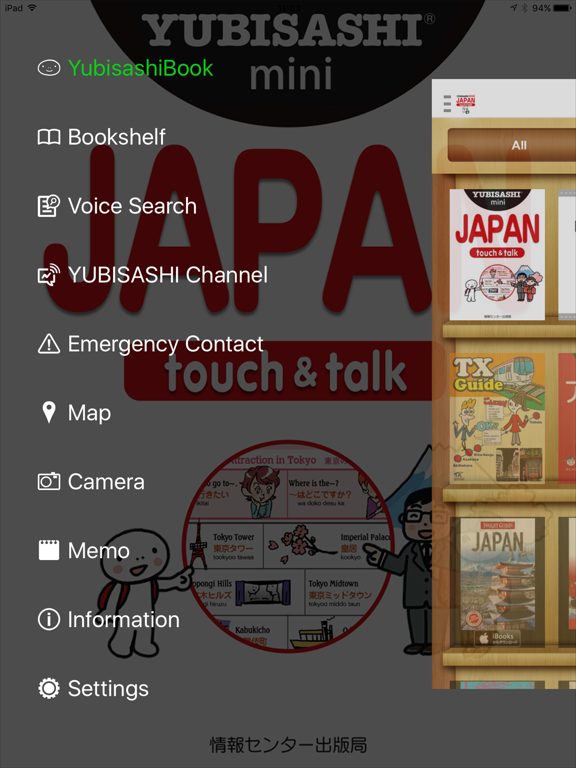 YUBISASHI mini JAPAN touch&talk iPad screenshot 4 - Travel app