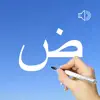 Arabic Words & Writing delete, cancel