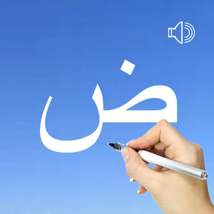 Arabic Words & Writing Cheats