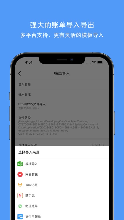 钱迹-存钱记账小能手 screenshot-4