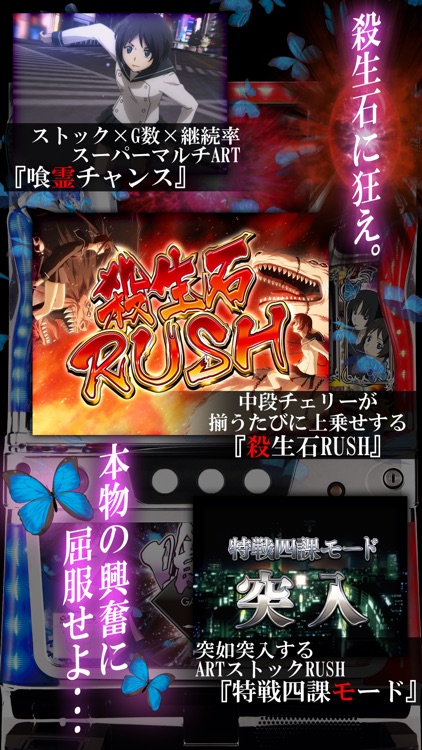 パチスロ喰霊-零-【777NEXT】