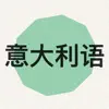 Similar 学习意大利语 Apps