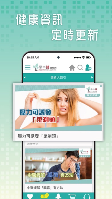 Health Smart - Online Shopping Screenshot
