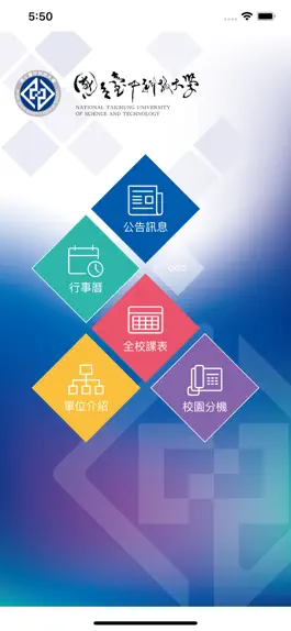 Game screenshot i行動中科大 apk