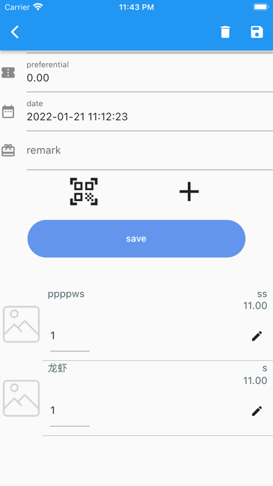 进销存-库存管理