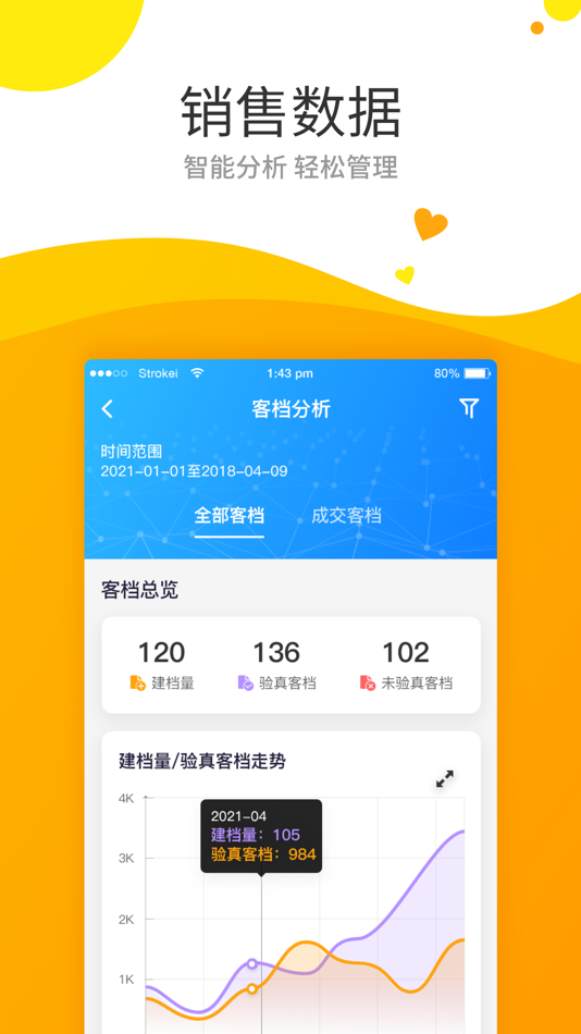 #4. 保利智通 (iOS) 由: 保利置业集团有限公司