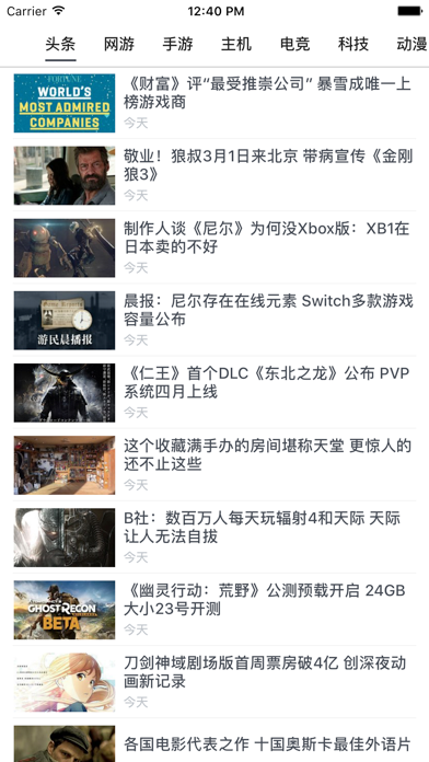 Screenshot #1 pour 游迅 - 头条游戏资讯和热点新闻推荐