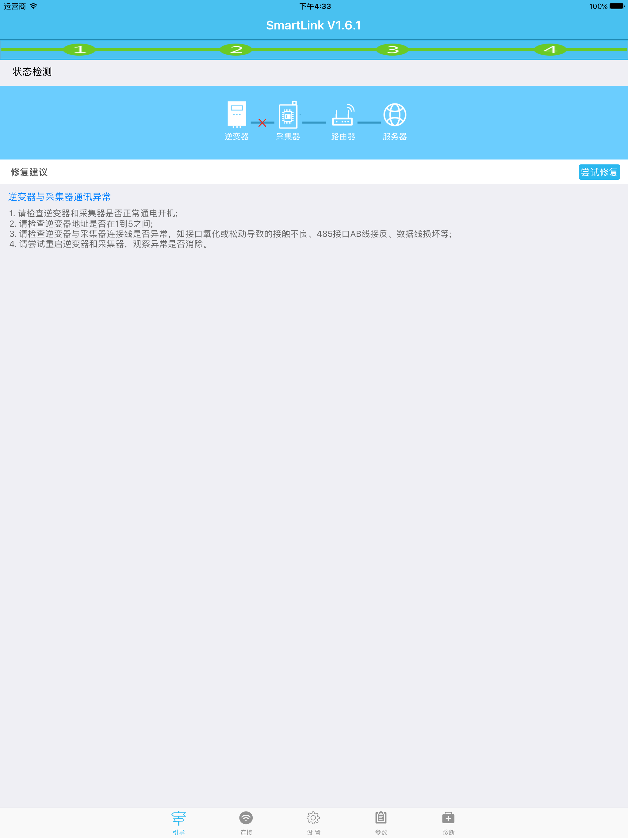 SmartLink