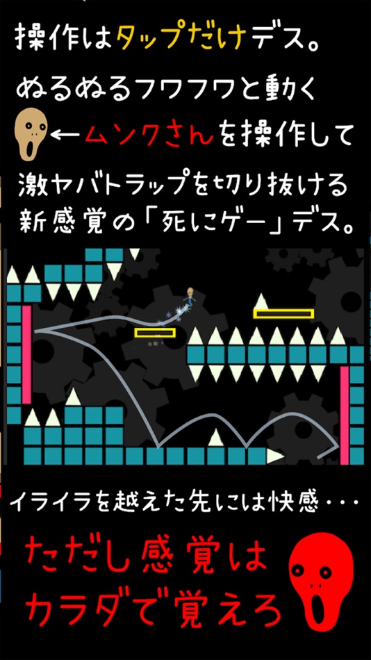 #2. ムンクさん絶体絶命デス あ”あ”ぁ”ぁ”~~~~~ (iOS) 由: UUUM CO., LTD.