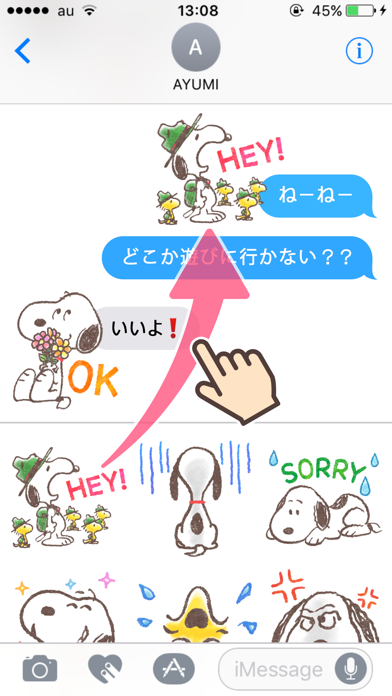 スヌーピー ～ふんわりタッチ～ のスクリーンショット