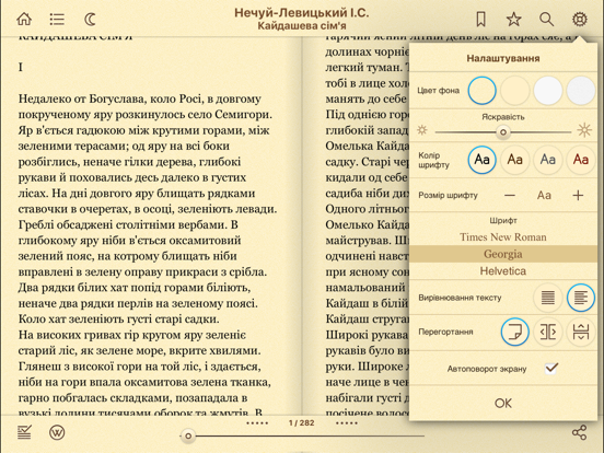 Screenshot #5 pour Книгарня - Українські Книги