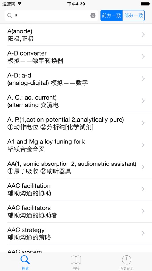 MedicalTerms dictionaryE-C/C-E - 1.63 - (iOS)