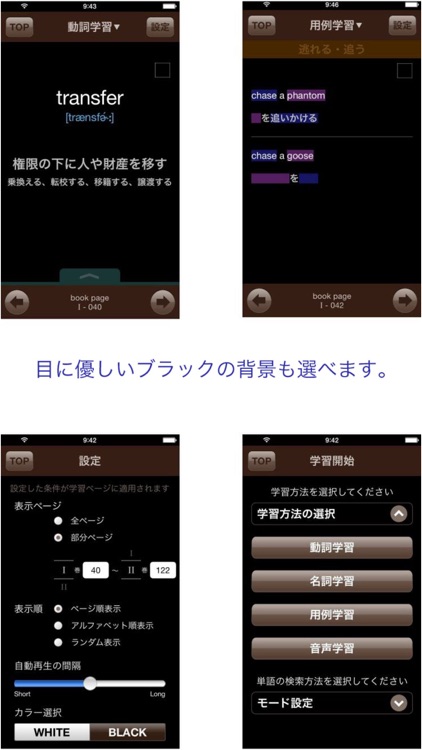 English Word Revolution screenshot-4