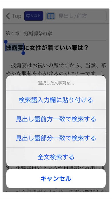 社会人のマナー186(角川学芸出版) (O... screenshot1