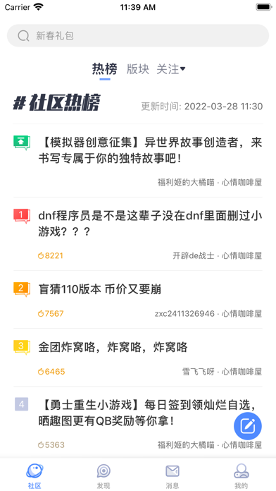 COLG玩家社区 Screenshot 1 - AppWisp.com COLG玩家社区 Screenshot 1 - AppWisp.com