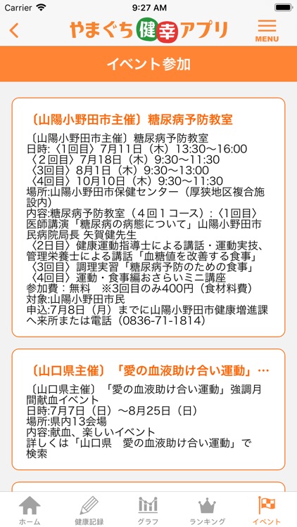 やまぐち健幸アプリ screenshot-5