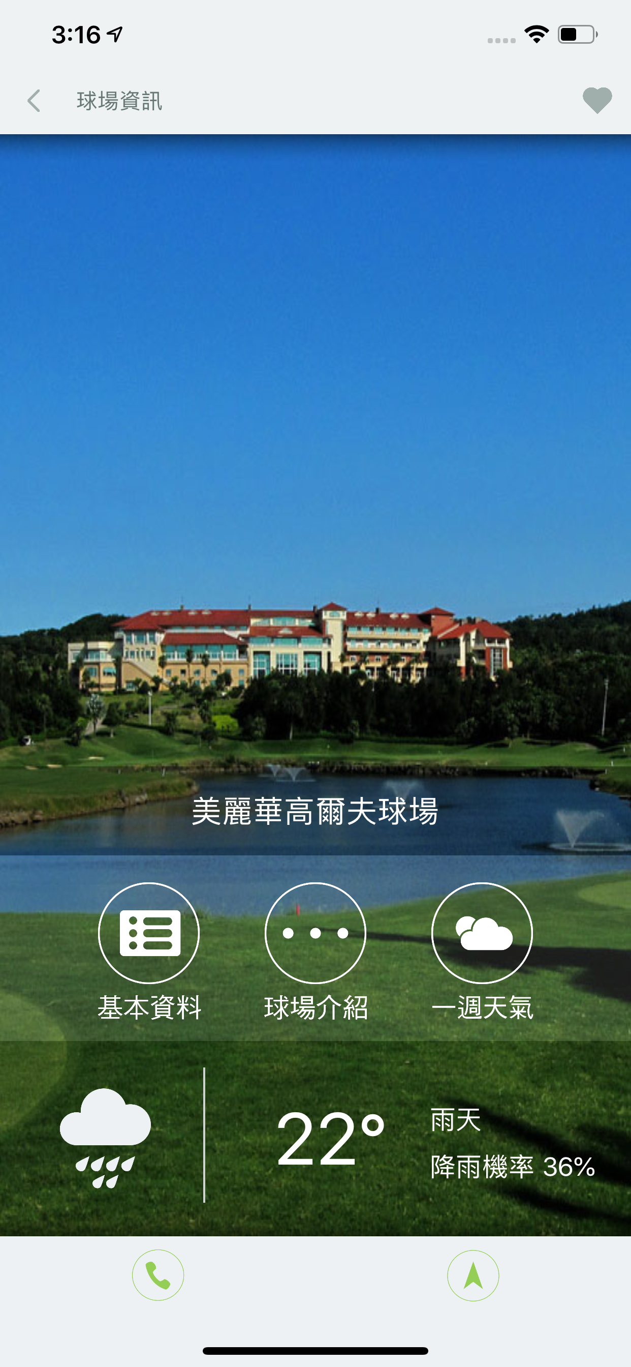 iCaddie 雲桿弟