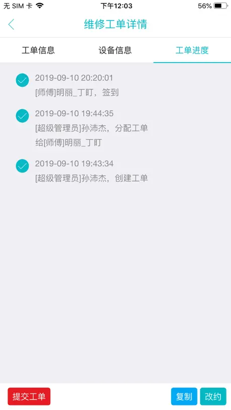 鹿客交付