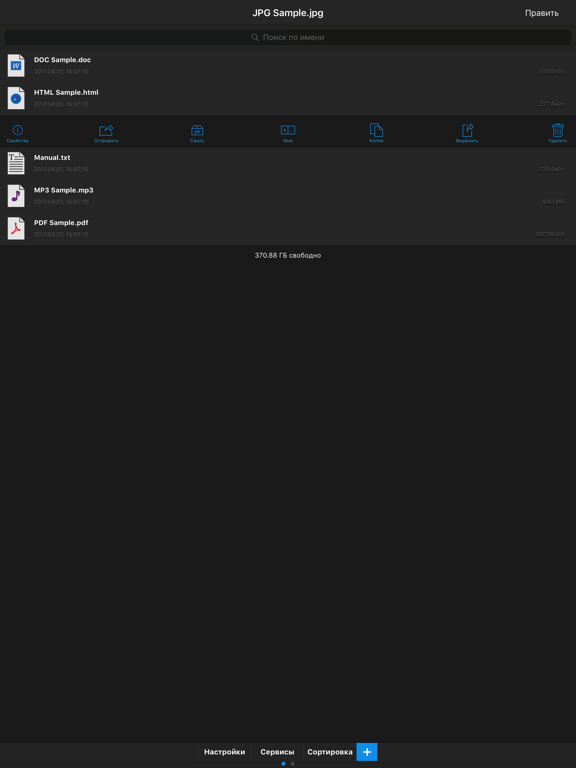 Screenshot #6 pour iFile
