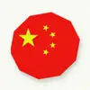 Aprender Chinês delete, cancel