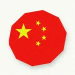 Aprender Chinês App Positive Reviews