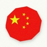 Get Aprender Chinês for iOS, iPhone, iPad Aso Report