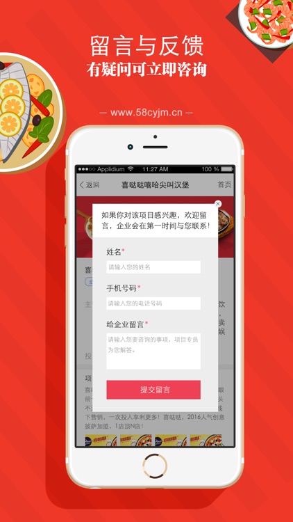 58餐饮 screenshot-3