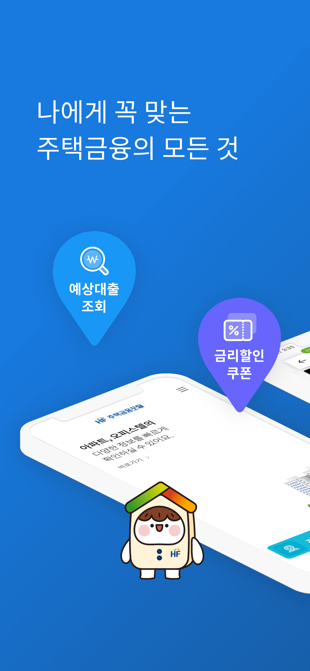 주택금융포털