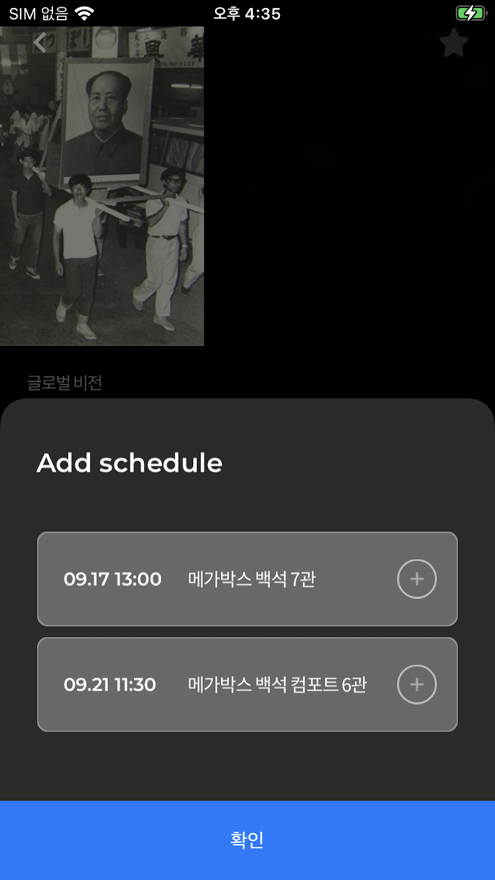 DMZ국제다큐멘터리영화제