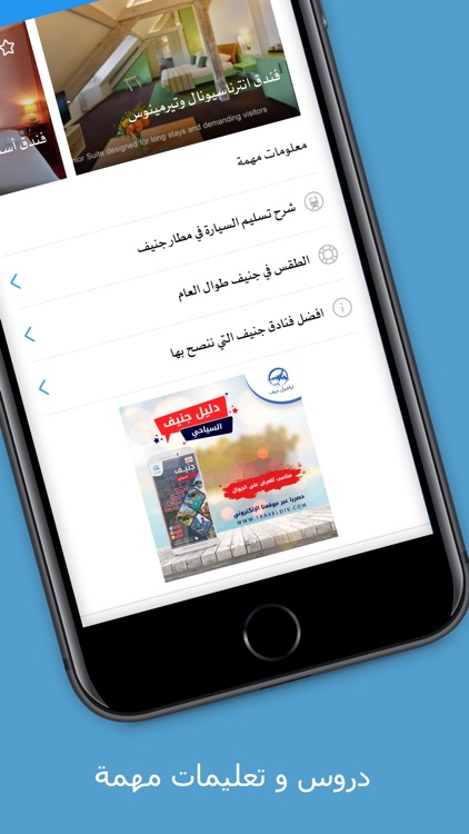 ترافيل ديف | نصائح سياحية screenshot-7