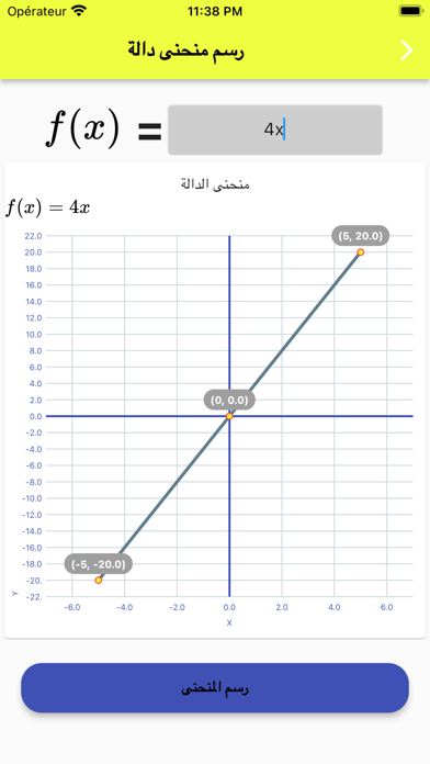 حل معادلات الرياضيات Screenshot