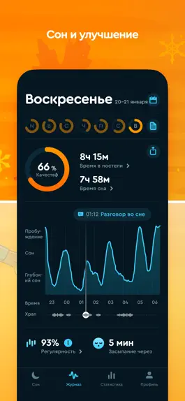 Game screenshot Sleep Cycle - Sleep Tracker hack