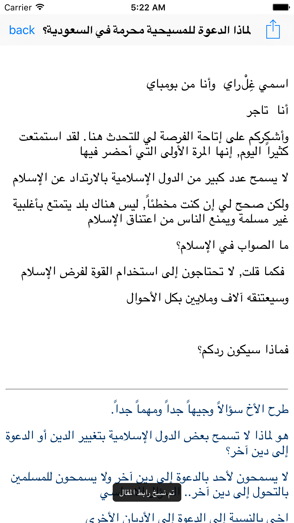 ذاكر نايك مترجم Zakir Naik