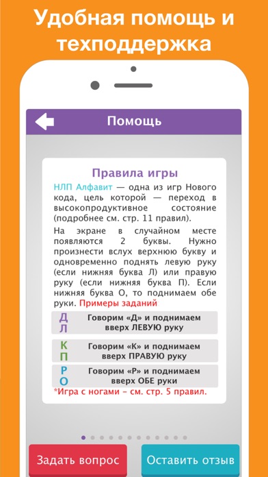 НЛП Алфавит screenshot 5