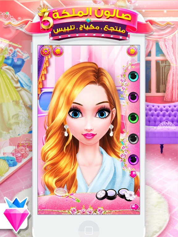 Screenshot #4 pour العاب بنات صالون تلبيس الاميرات لمسة العاب الباندا