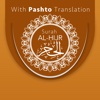 Surah AL-HIJAR With Pashto Translation