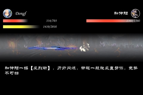 江湖坛说 screenshot 3