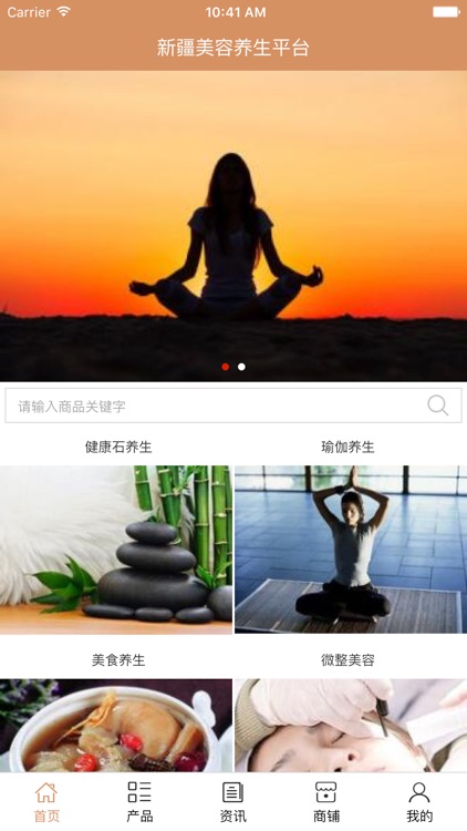 新疆美容养生平台