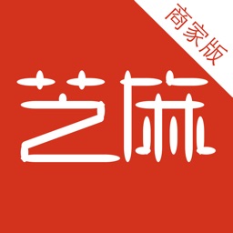 芝麻管家商家端