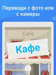 Переводчик* айпад изображения 2