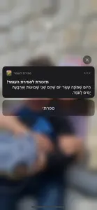 ספירת העומר השלם screenshot #6 for iPhone