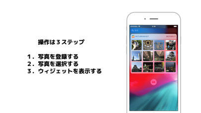 PictureWidgetのおすすめ画像2