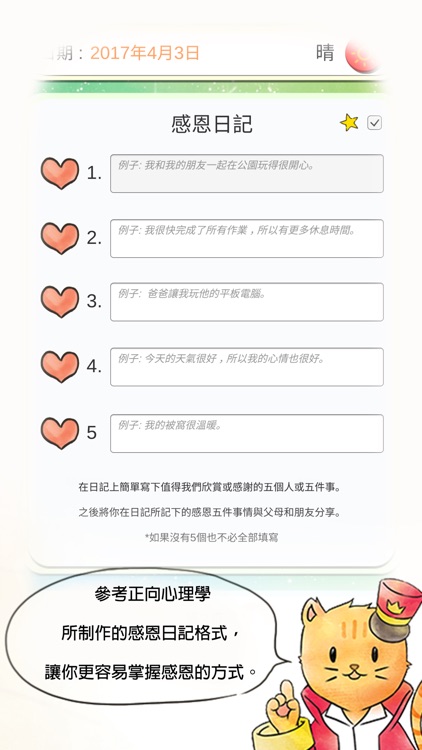 快樂王國 Happy Kingdom screenshot-4