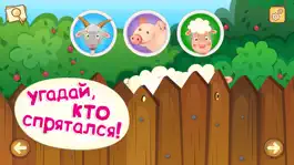 Game screenshot Веселые прятки: играй и учись. mod apk